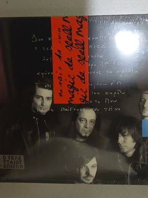 Magic de Spell Ο τελευταίος επιζών CD καινούργιο, rock
