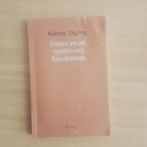 Skepsis Gia Mia Proodeftiki Diakyvernisi by Kostas Simitis used