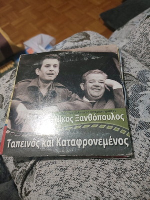 DVD Tapeinos kai Katafronemenos used