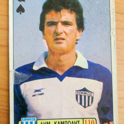 Dogiakos playing card used No 110 Kampolis Ethnikos