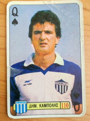 Dogiakos playing card used No 110 Kampolis Ethnikos