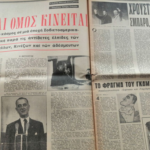 O Tachydromos magazine issue 528