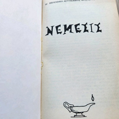 Nemesis by Agatha Christie used, Miss Marple mystery book