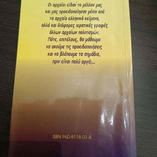 The Ancient Texts See Today used