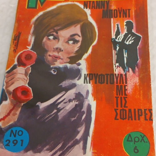 Maska comic no. 291