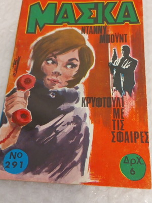 Maska comic no. 291