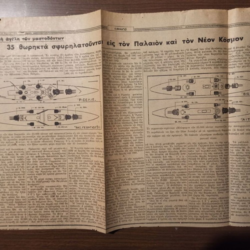 Ethnos Newspaper Clippings 1939 like new, Prewar France