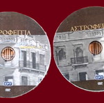 Αστροφεγγιά σειρά 4 επεισόδια DVD σαν καινούργιο
