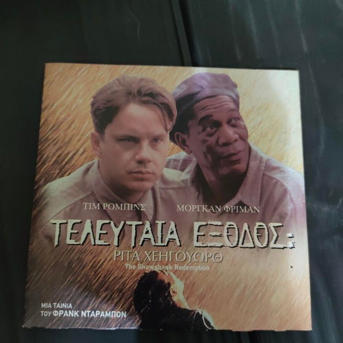 The Shawshank Redemption DVD like new, Greek edition with subtitles