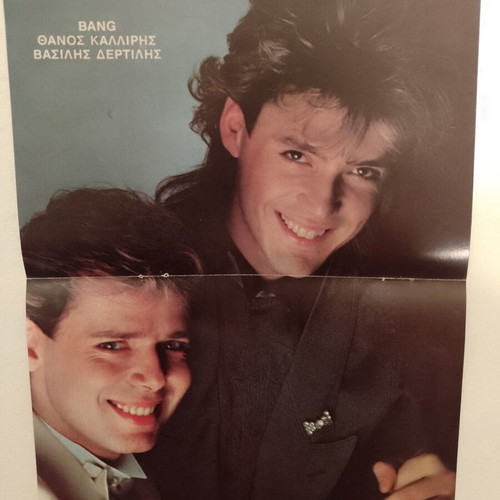 Thanos Kalliris Vasilis Dertilis Bang poster like new