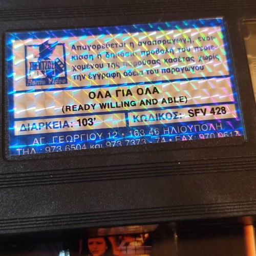 Ready Willing & Able VHS ταινία δράσης θρίλερ