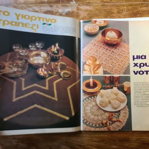 Magazine Ekeini kai eseis used, vintage 1976