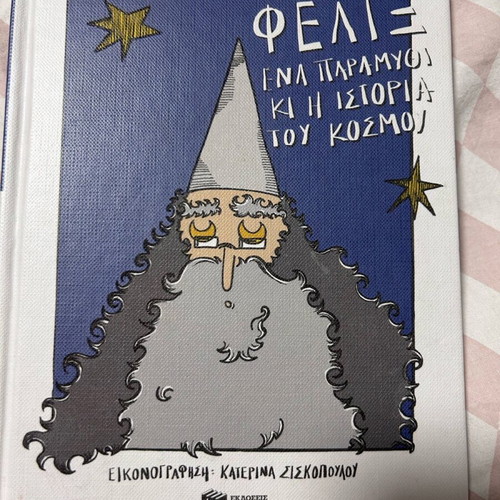 Felix A Fairy Tale And The History Of The World Like New