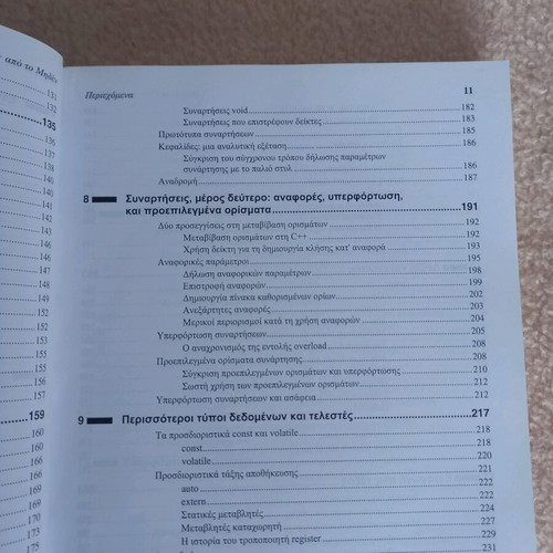 Algorithms C++ new academic programming book