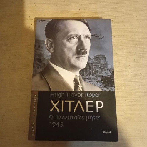 Hitler The Last Days 1945 like new