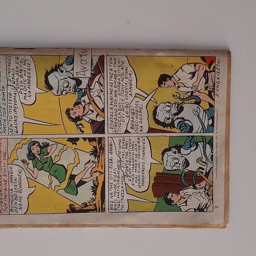 Mikros Iros comic magazine used, issue 146, 1954