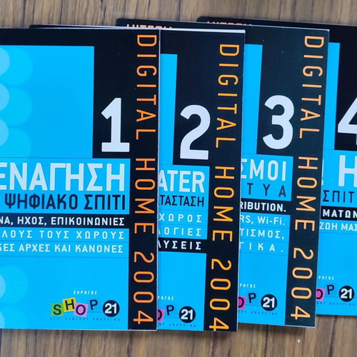 Hitech Digital Home 2004 new
