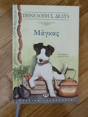 Magkas book new, for ages 9 and up
