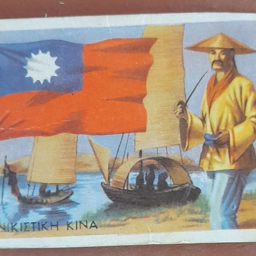Bilobo Athanasopoulou sticker used, country flags