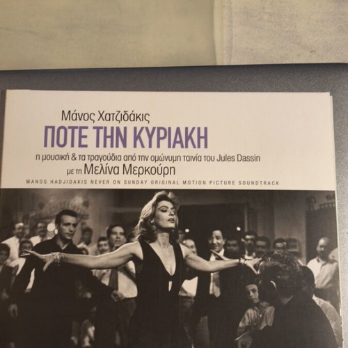 Manos Hadjidakis Pote Tin Kyriaki CD