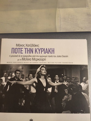 Manos Hadjidakis Pote Tin Kyriaki CD