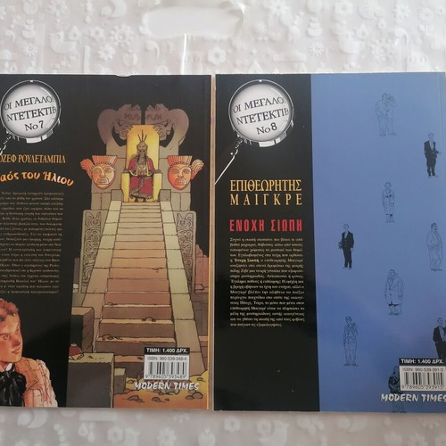 The Great Detectives collectible box set 8 issues like new