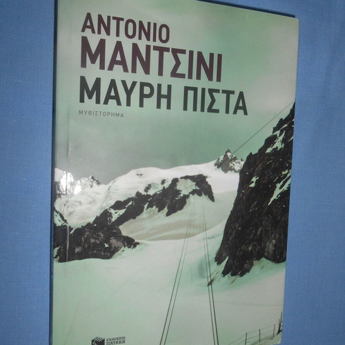 Black Run Antonio Mantsini like new
