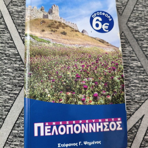 Tourist guide books for Peloponnese used, set of 2