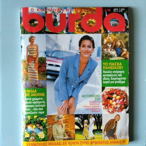 Burda magazines like new, set of 3 with patterns