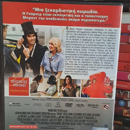 Arthur DVD comedy subtitled used in good condition