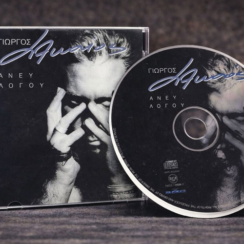 Giorgos Alkaios Aney Logou CD used, pop album