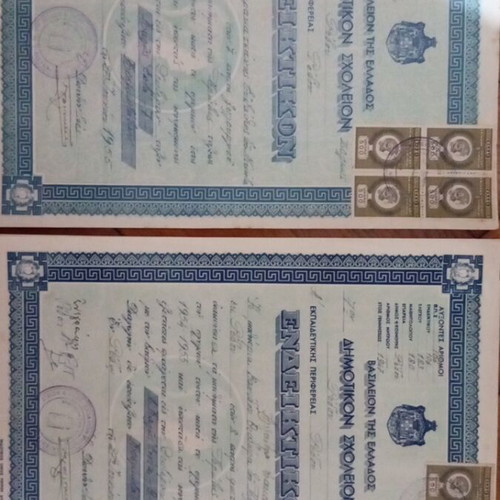 Primary school diplomas used, 13 from Rhodes, 1955
