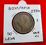  # 59 - Ασημενιο νομισμα Βουλγαριας