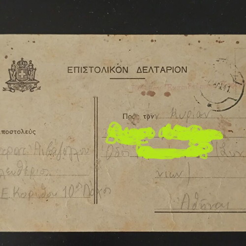 1941 Postal Card used