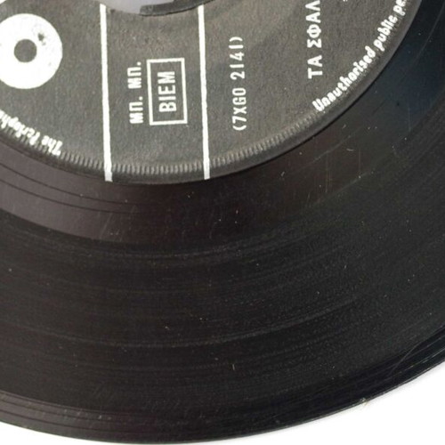 Kazantzidis Marinella 7'' vinyl record used, laiko