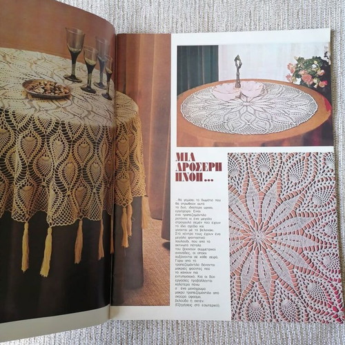 Ekeini craft magazine 1981 used, vintage