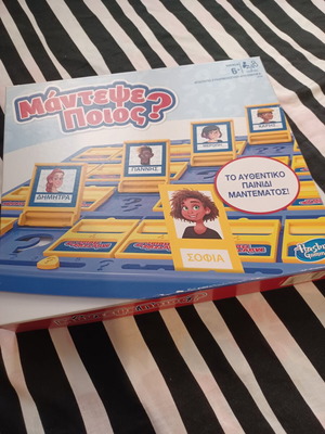 Επιτραπέζιο παιχνίδι Hasbro Μάντεψε Ποιος; μεταχειρισμένο, κλασικό για 2 παίκτες