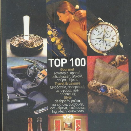 Athinorama Apolafseis 2006 magazine like new