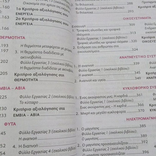 Physics book for 6th grade elementary school like new