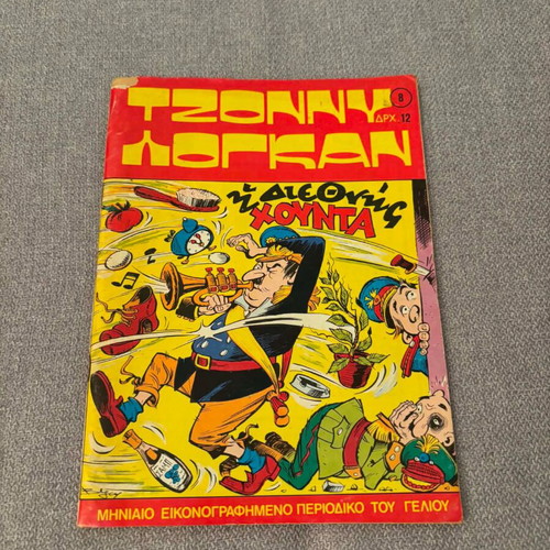 Tzonny Logan comic issue 8
