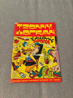 Tzonny Logan comic issue 8