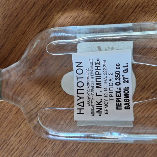 Tipota sealed collectible bottle Greek liqueur