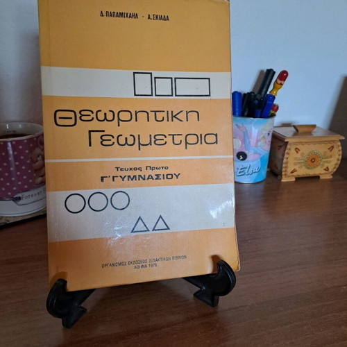 Theoretical Geometry used, 3rd Gymnasium 1978