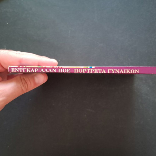 Portraits of Women by Edgar Allan Poe like new, Greek edition
