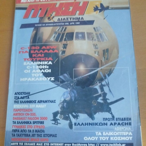 Rare magazines used, 90s opportunity