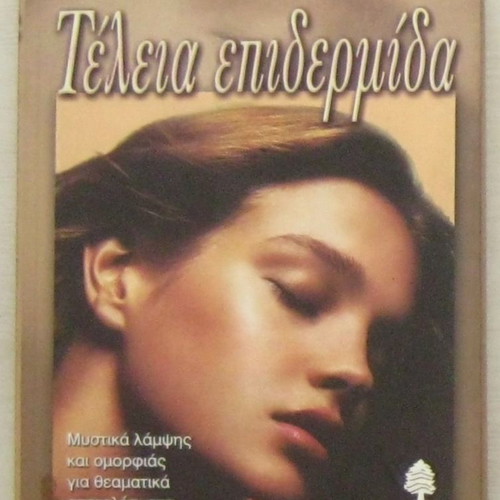 Perfect Skin book in very good condition