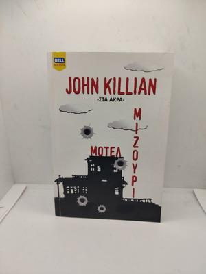 Motel Mizouri by John Killian new Greek thriller book