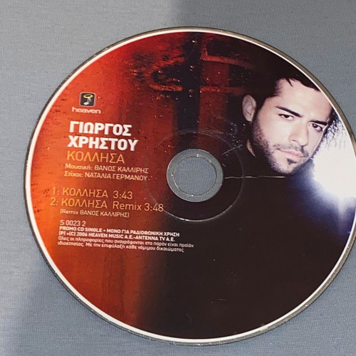 Giorgos Christou Kollisa Remix promo CD used, collectible
