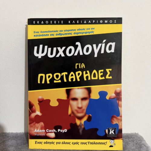 Psychology for Beginners book by Adam Cash PsyD