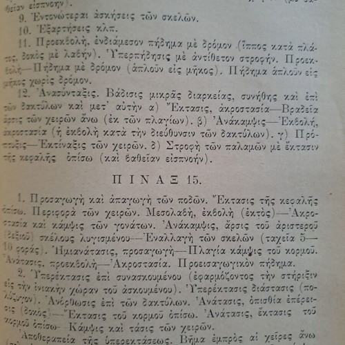 Physical Education of Secondary School Students Teacher's Guide 1931 used